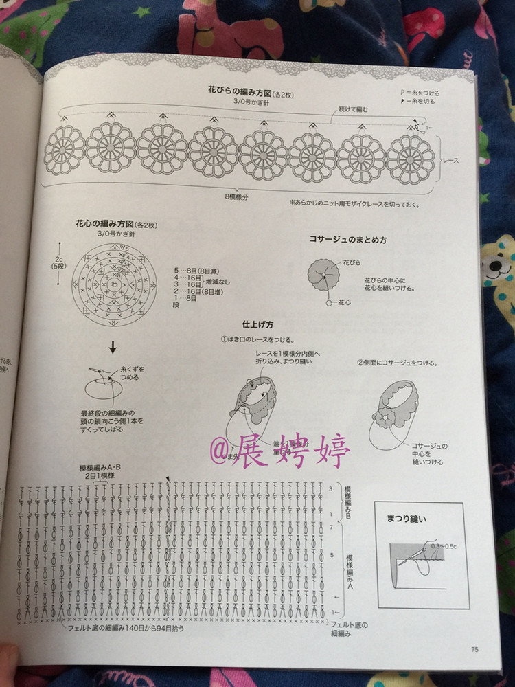 1~3玉で編める大人に似合う手編みこもの (レディブティックシリーズno.3844) - 展娉婷 - 展娉婷的鉤針世界
