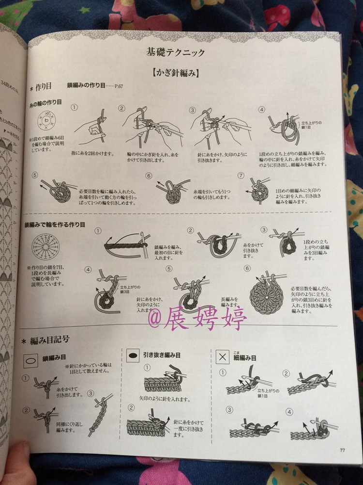 1~3玉で編める大人に似合う手編みこもの (レディブティックシリーズno.3844) - 展娉婷 - 展娉婷的鉤針世界