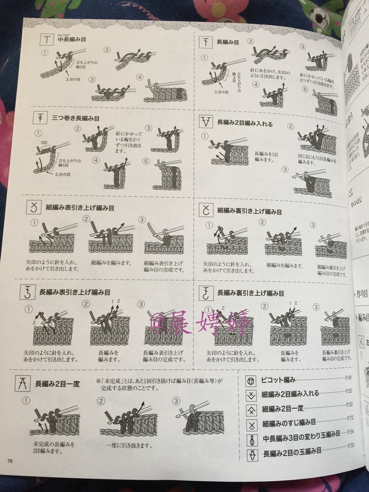 1~3玉で編める大人に似合う手編みこもの (レディブティックシリーズno.3844) - 展娉婷 - 展娉婷的鉤針世界