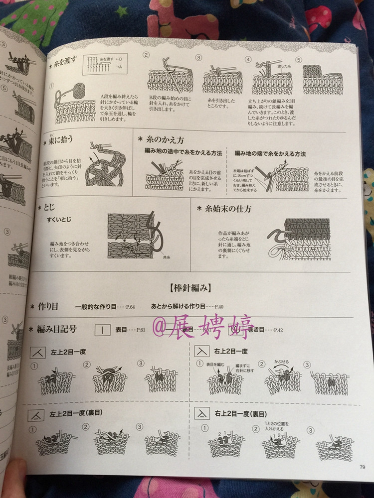 1~3玉で編める大人に似合う手編みこもの (レディブティックシリーズno.3844) - 展娉婷 - 展娉婷的鉤針世界