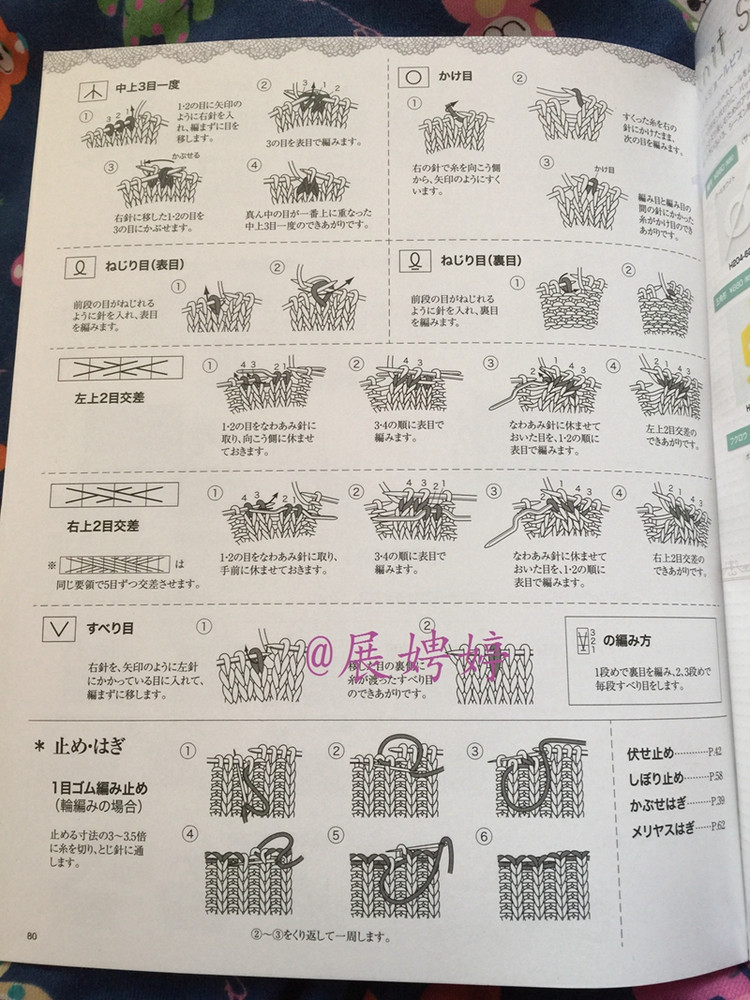 1~3玉で編める大人に似合う手編みこもの (レディブティックシリーズno.3844) - 展娉婷 - 展娉婷的鉤針世界