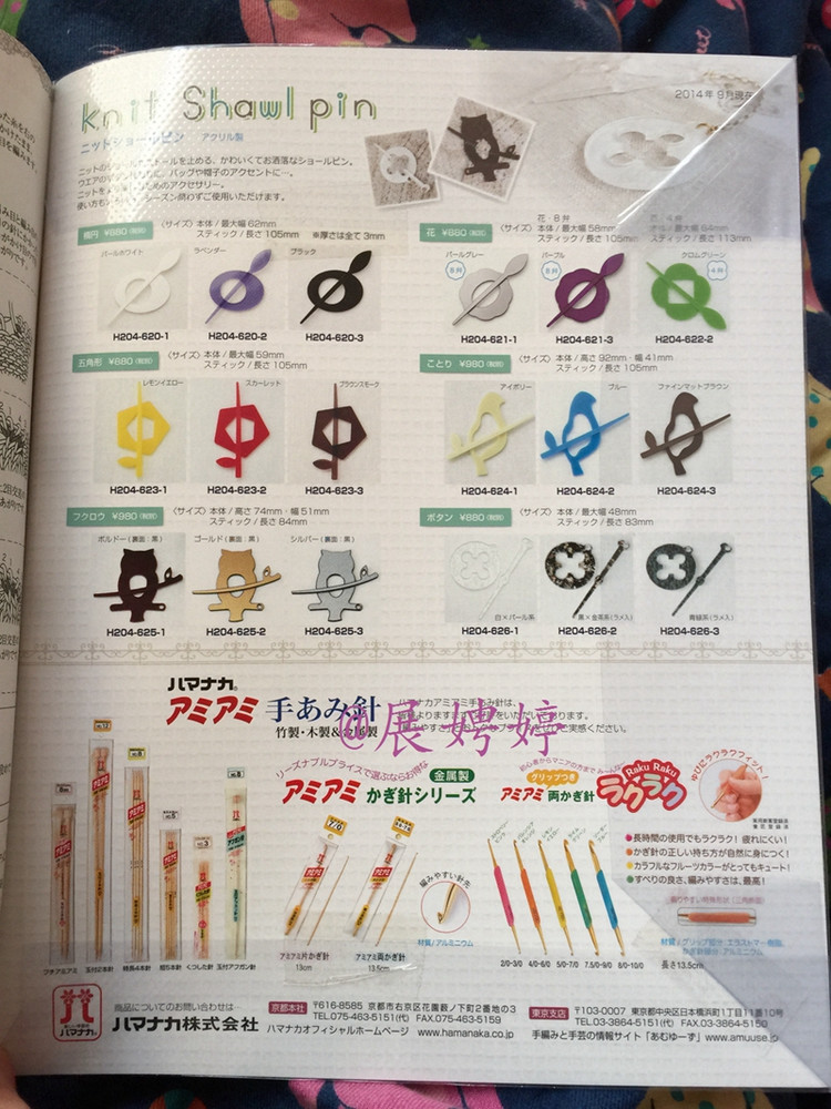 1~3玉で編める大人に似合う手編みこもの (レディブティックシリーズno.3844) - 展娉婷 - 展娉婷的鉤針世界