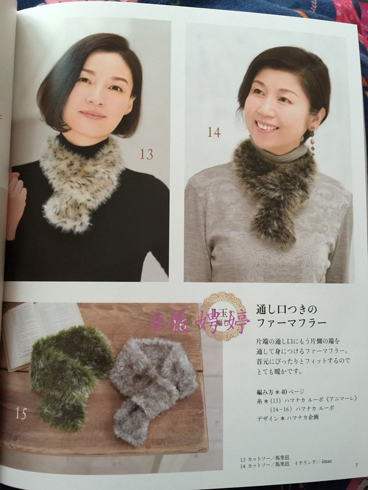 1~3玉で編める大人に似合う手編みこもの (レディブティックシリーズno.3844) - 展娉婷 - 展娉婷的鉤針世界