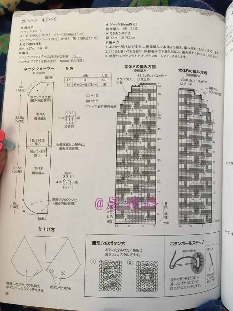 1~3玉で編める大人に似合う手編みこもの (レディブティックシリーズno.3844) - 展娉婷 - 展娉婷的鉤針世界