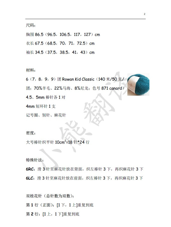 小熊翻譯——青翎  最新版VK最美的一款 - ferrero1869 - 小熊的天地