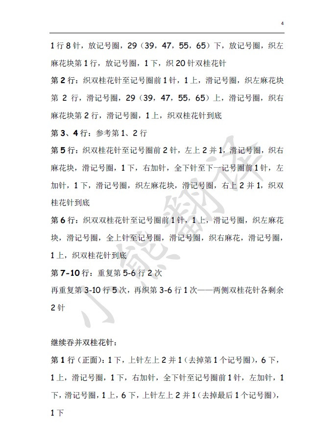 小熊翻譯——青翎  最新版VK最美的一款 - ferrero1869 - 小熊的天地