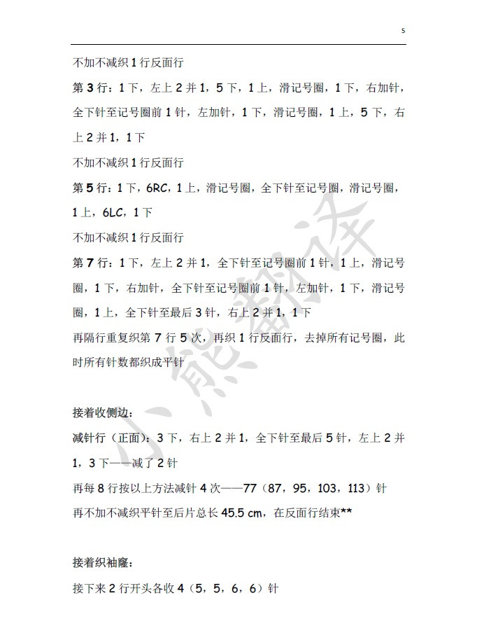 小熊翻譯——青翎  最新版VK最美的一款 - ferrero1869 - 小熊的天地