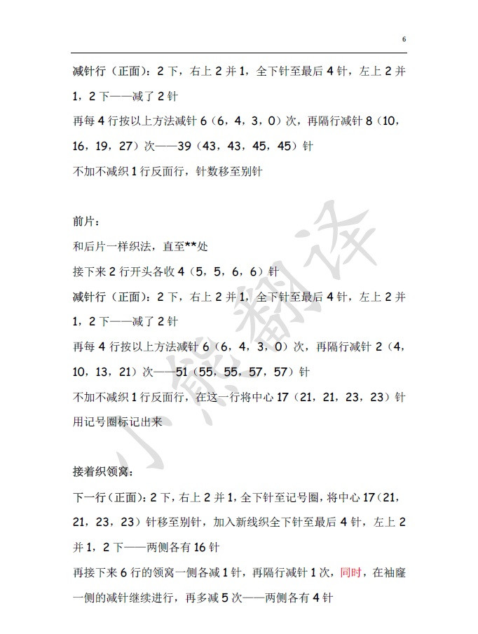小熊翻譯——青翎  最新版VK最美的一款 - ferrero1869 - 小熊的天地