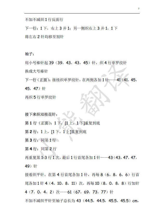 小熊翻譯——青翎  最新版VK最美的一款 - ferrero1869 - 小熊的天地
