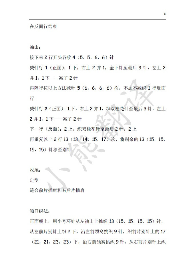 小熊翻譯——青翎  最新版VK最美的一款 - ferrero1869 - 小熊的天地