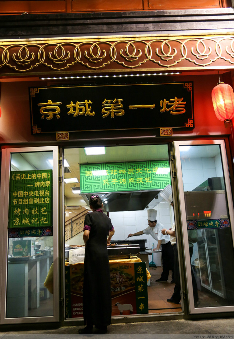 北京--前門小吃 - 周太靚湯 - 周太靚湯