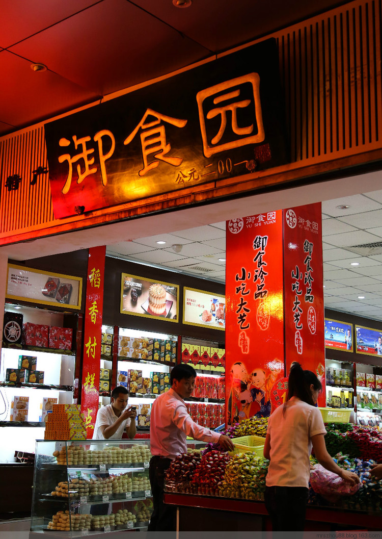北京--前門小吃 - 周太靚湯 - 周太靚湯