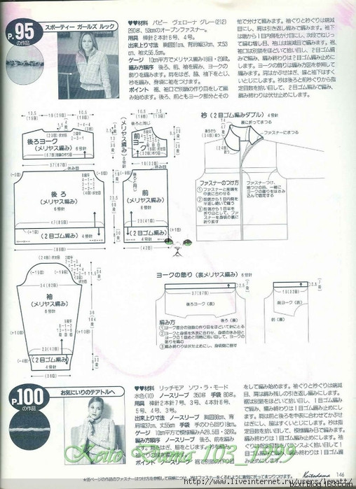 KEITO DAMA 1999 NO.103 - 編織幸福 - 編織幸福的博客