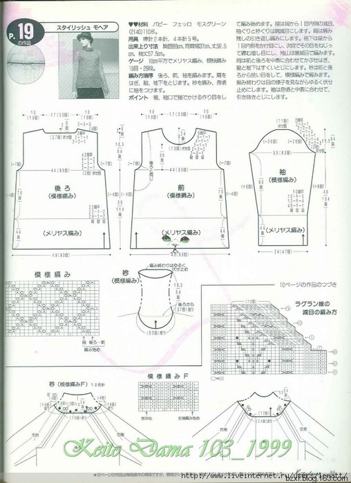 KEITO DAMA 1999 NO.103 - 編織幸福 - 編織幸福的博客