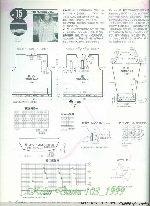 KEITO DAMA 1999 NO.103 - 編織幸福 - 編織幸福的博客