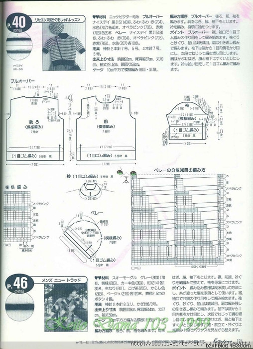 KEITO DAMA 1999 NO.103 - 編織幸福 - 編織幸福的博客