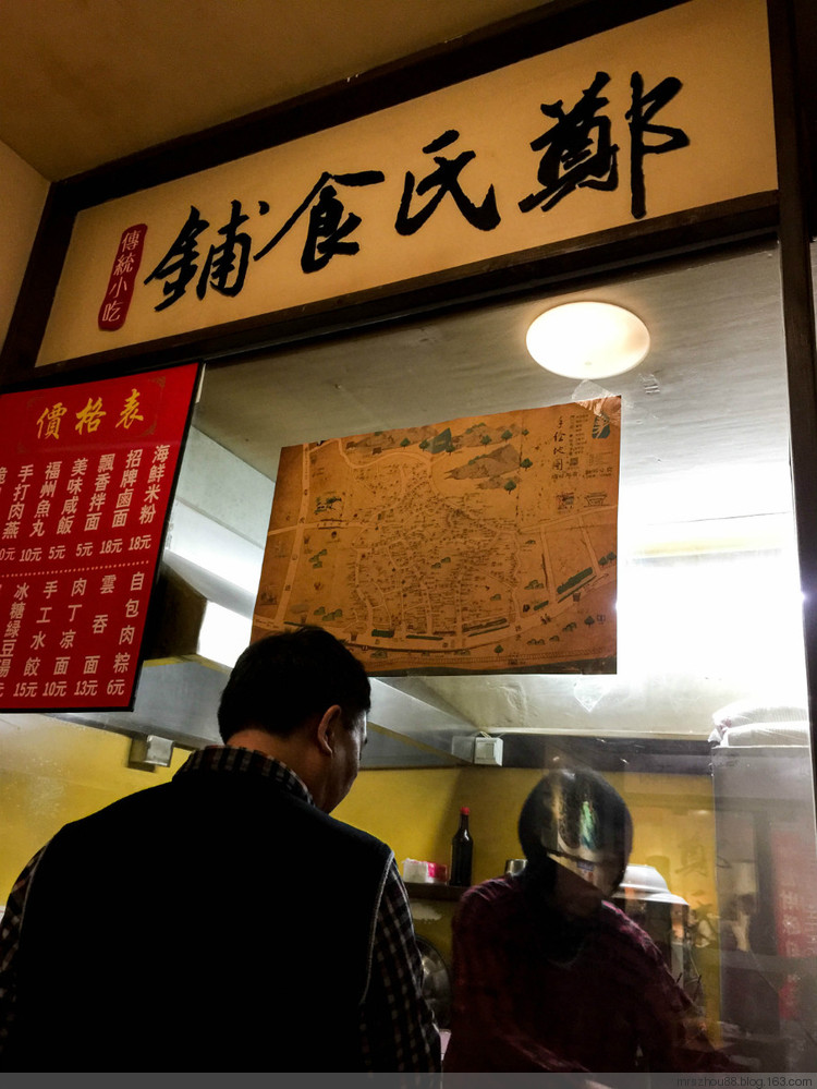 廈門--那些走過路過不一定吃過的小店 - 周太靚湯 - 周太靚湯