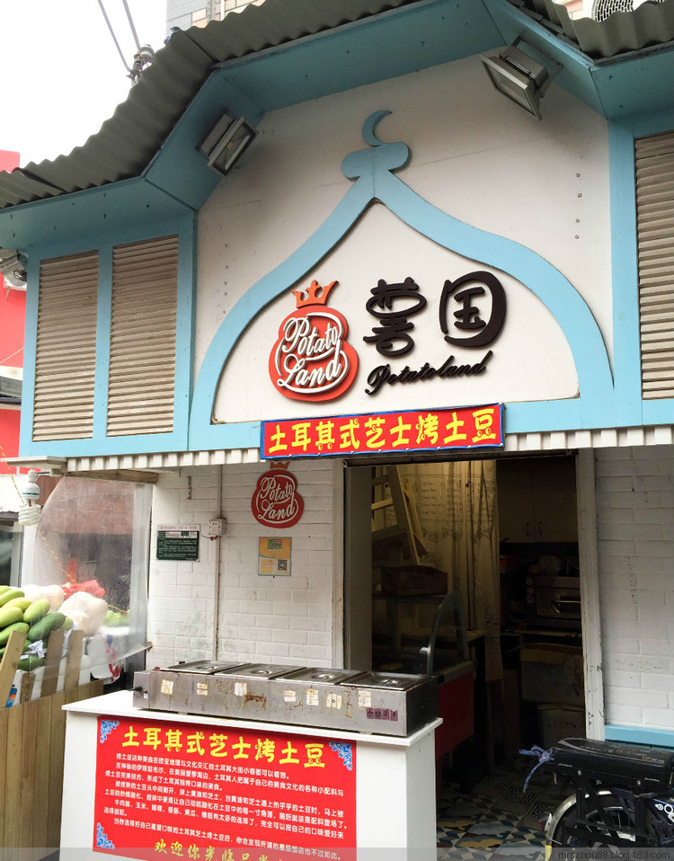 廈門--那些走過路過不一定吃過的小店 - 周太靚湯 - 周太靚湯