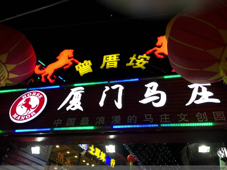 廈門--那些走過路過不一定吃過的小店 - 周太靚湯 - 周太靚湯