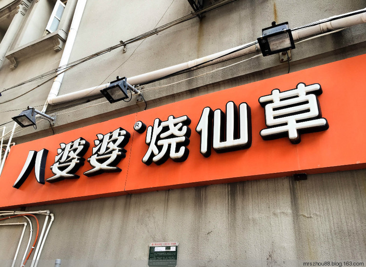 廈門--那些走過路過不一定吃過的小店 - 周太靚湯 - 周太靚湯