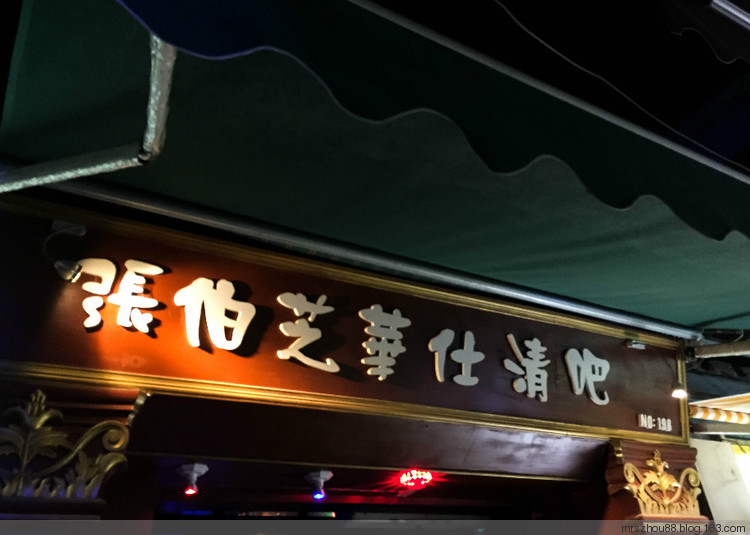 廈門--那些走過路過不一定吃過的小店 - 周太靚湯 - 周太靚湯