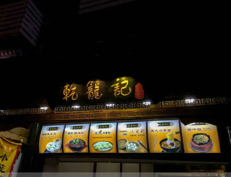 廈門--那些走過路過不一定吃過的小店 - 周太靚湯 - 周太靚湯