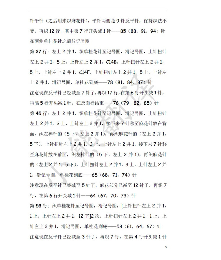 小熊翻譯——Ryder 賴(lài)德 Kim Hargreaves設(shè)計(jì) - ferrero1869 - 小熊的天地