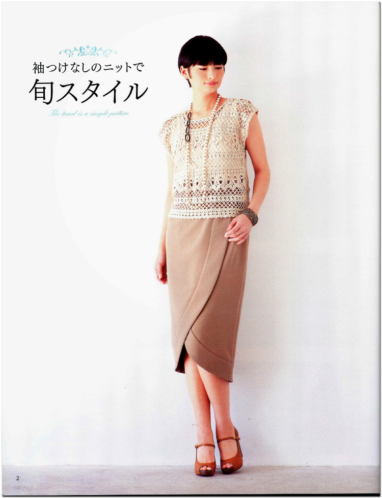 Crochet new standard of fashionable 2013 Spring  Summer - 輕描淡寫 - 輕描淡寫