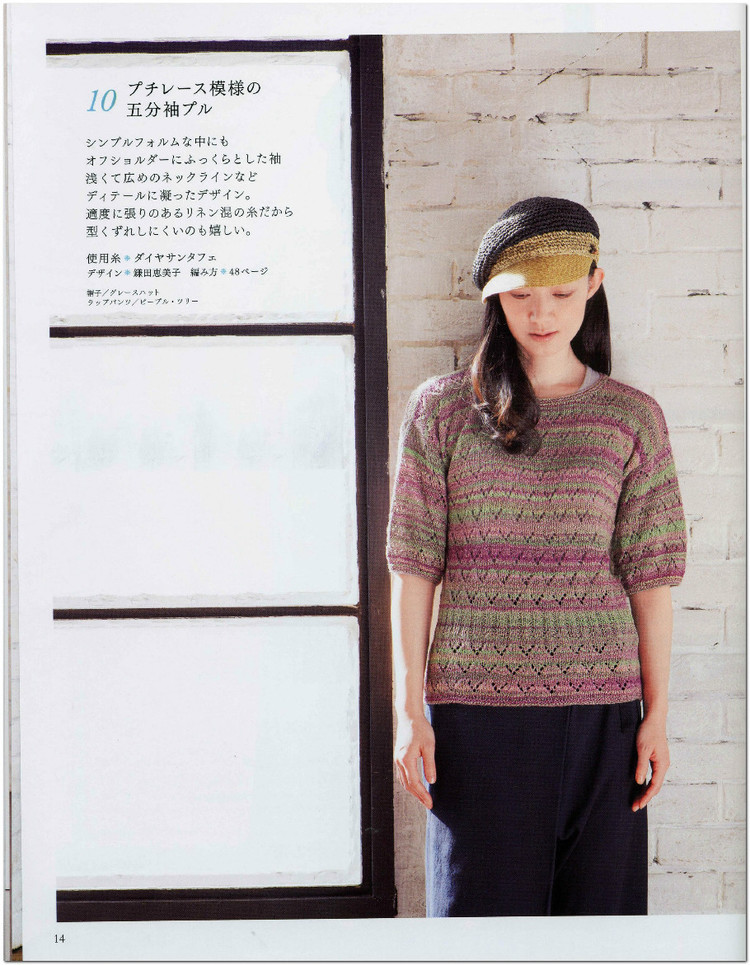 Crochet new standard of fashionable 2013 Spring  Summer - 輕描淡寫 - 輕描淡寫