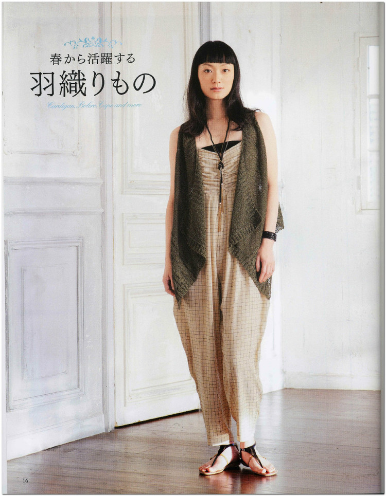 Crochet new standard of fashionable 2013 Spring  Summer - 輕描淡寫 - 輕描淡寫