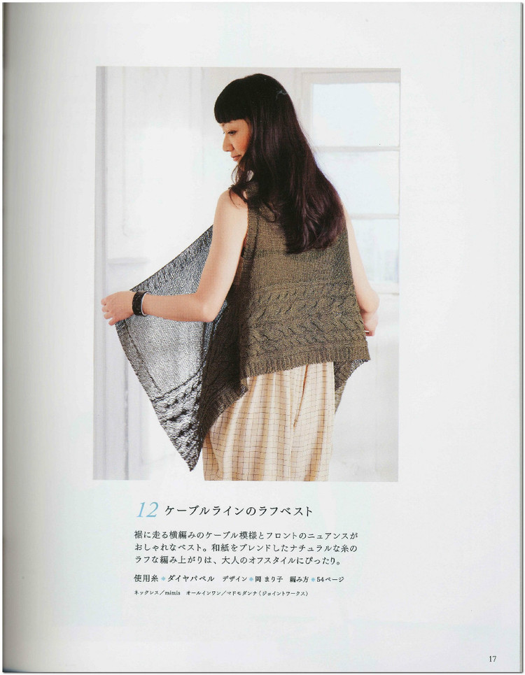Crochet new standard of fashionable 2013 Spring  Summer - 輕描淡寫 - 輕描淡寫