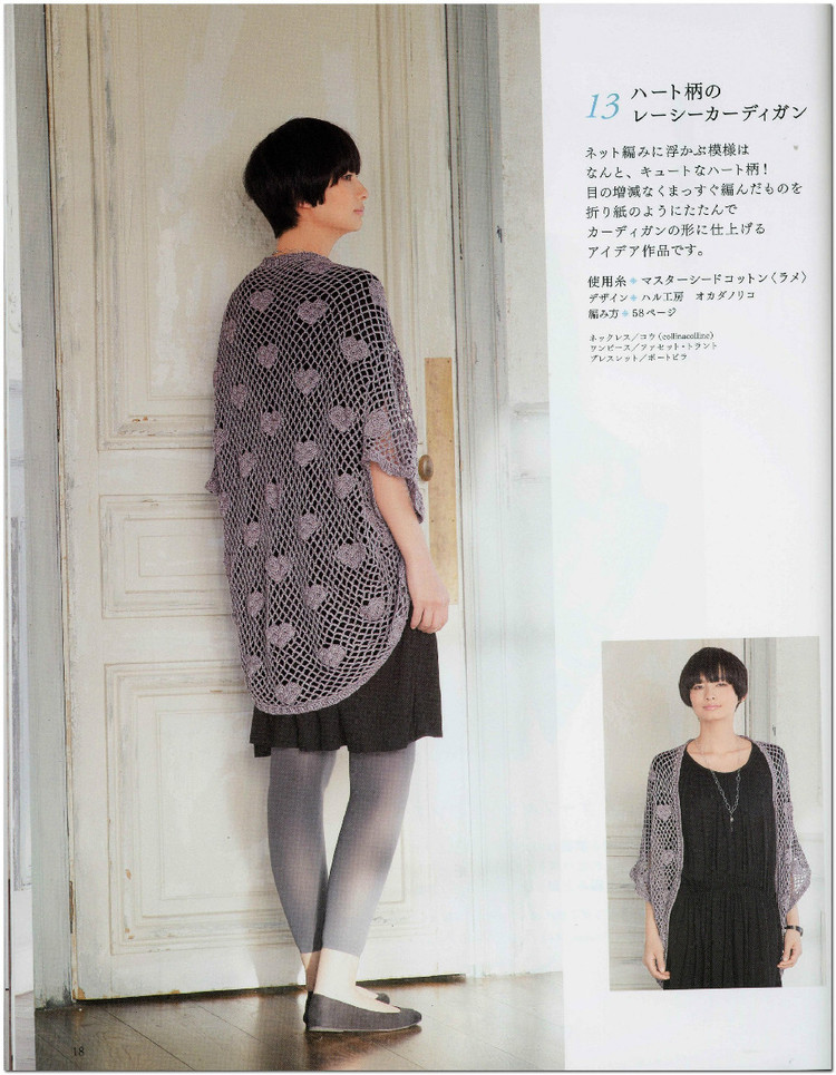 Crochet new standard of fashionable 2013 Spring  Summer - 輕描淡寫 - 輕描淡寫