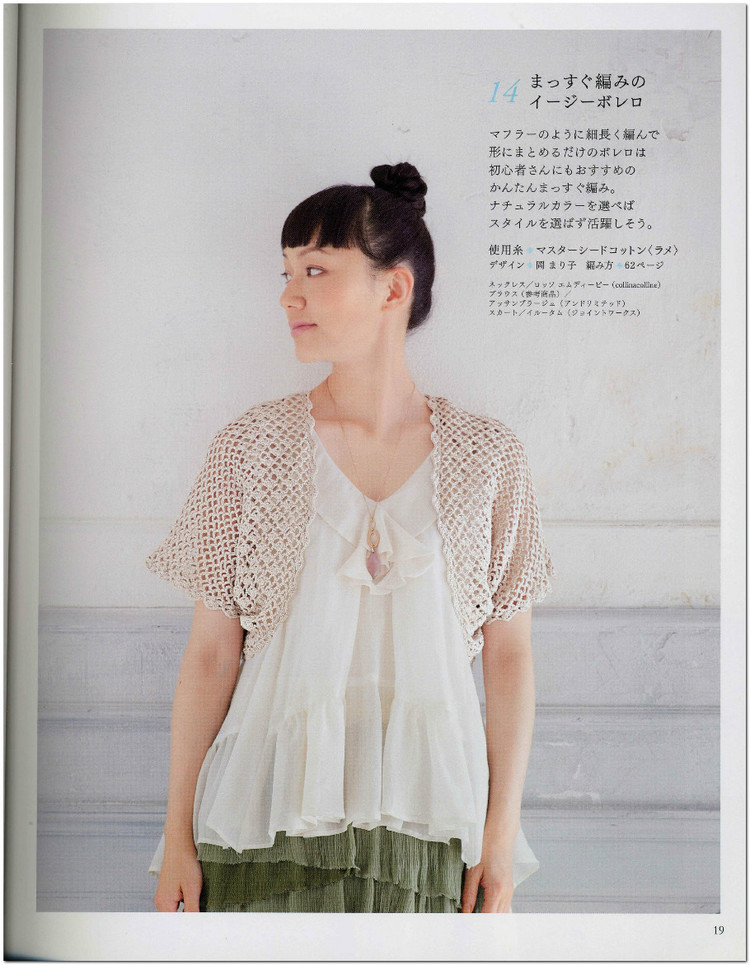 Crochet new standard of fashionable 2013 Spring  Summer - 輕描淡寫 - 輕描淡寫
