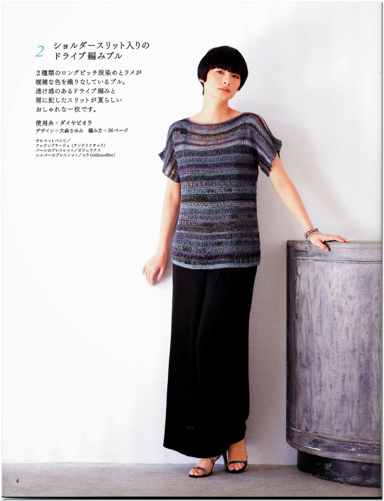 Crochet new standard of fashionable 2013 Spring  Summer - 輕描淡寫 - 輕描淡寫