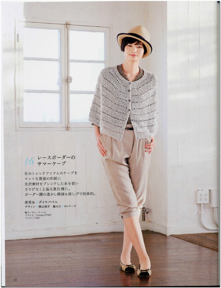 Crochet new standard of fashionable 2013 Spring  Summer - 輕描淡寫 - 輕描淡寫