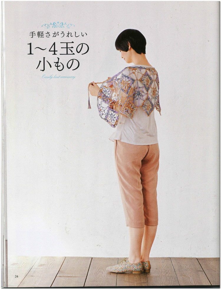 Crochet new standard of fashionable 2013 Spring  Summer - 輕描淡寫 - 輕描淡寫