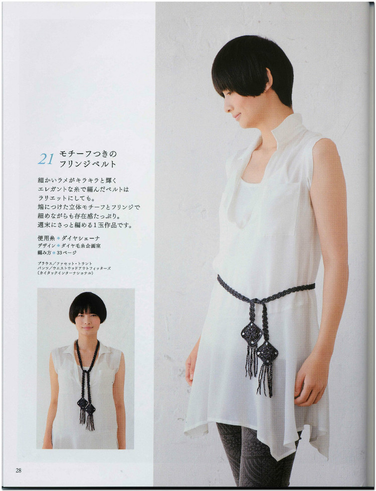 Crochet new standard of fashionable 2013 Spring  Summer - 輕描淡寫 - 輕描淡寫