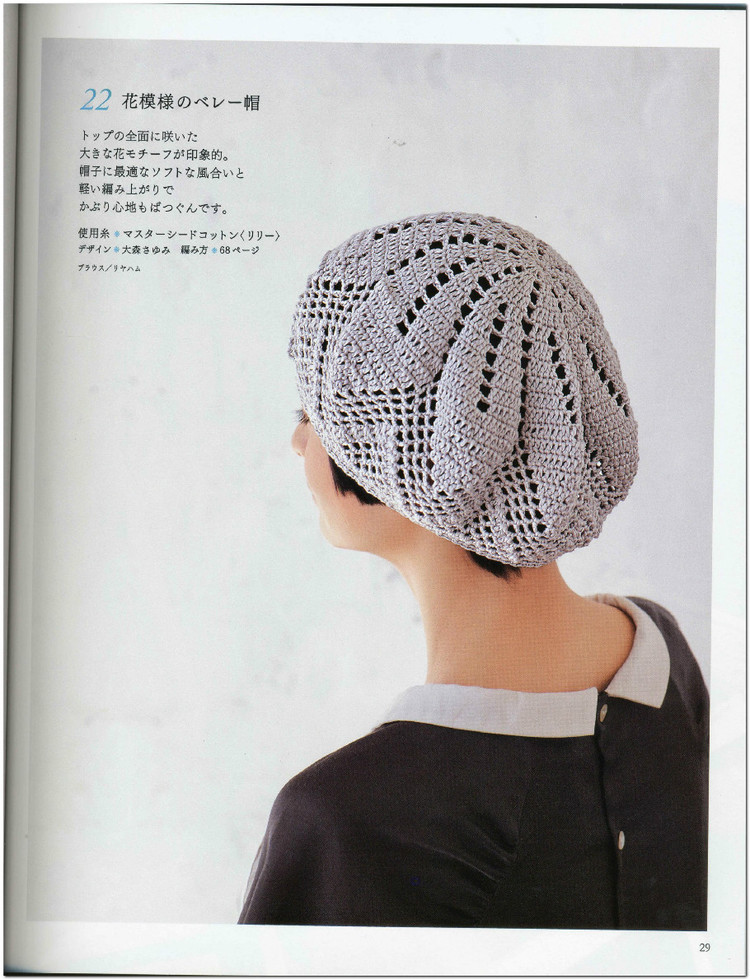 Crochet new standard of fashionable 2013 Spring  Summer - 輕描淡寫 - 輕描淡寫