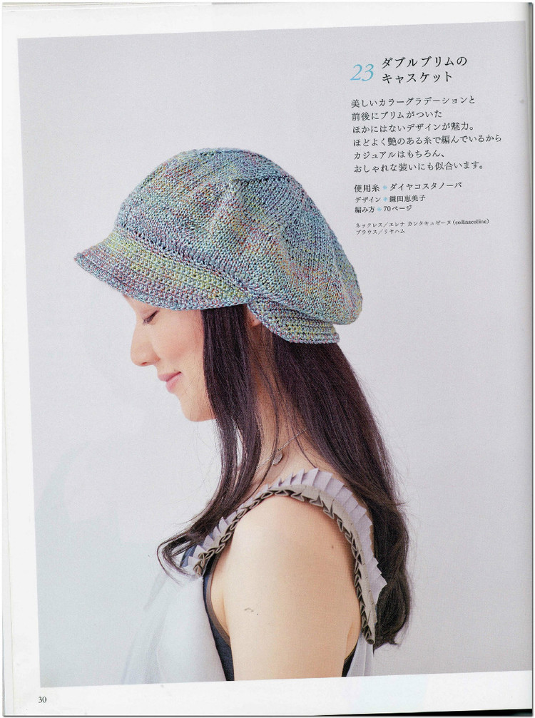 Crochet new standard of fashionable 2013 Spring  Summer - 輕描淡寫 - 輕描淡寫