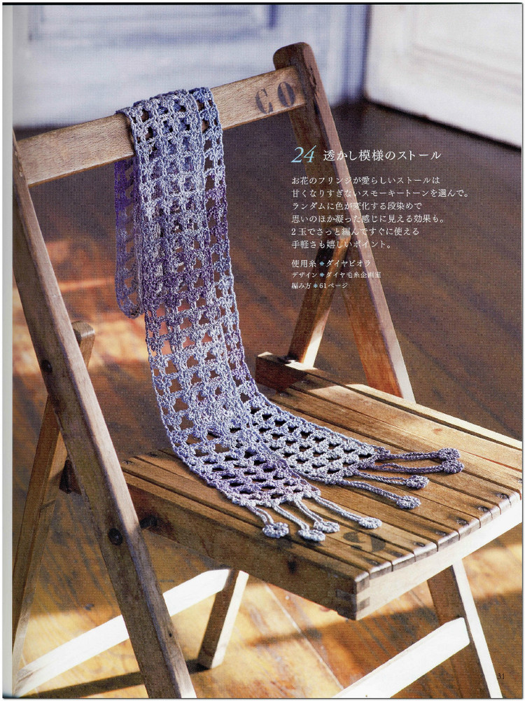 Crochet new standard of fashionable 2013 Spring  Summer - 輕描淡寫 - 輕描淡寫