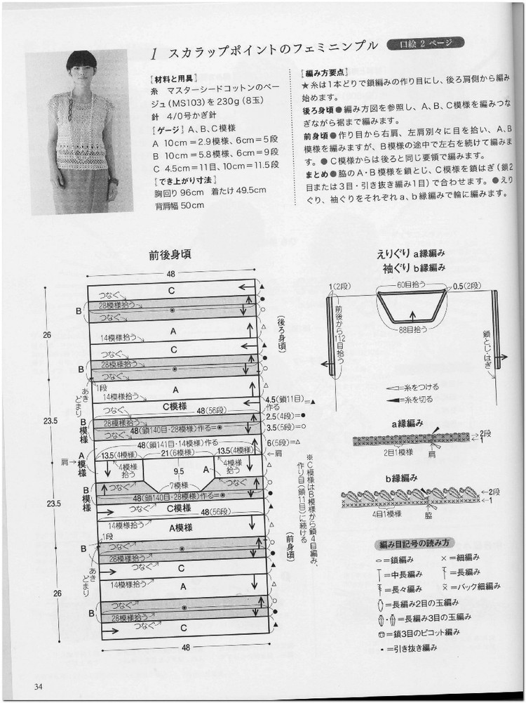 Crochet new standard of fashionable 2013 Spring  Summer - 輕描淡寫 - 輕描淡寫