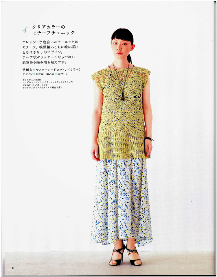 Crochet new standard of fashionable 2013 Spring  Summer - 輕描淡寫 - 輕描淡寫