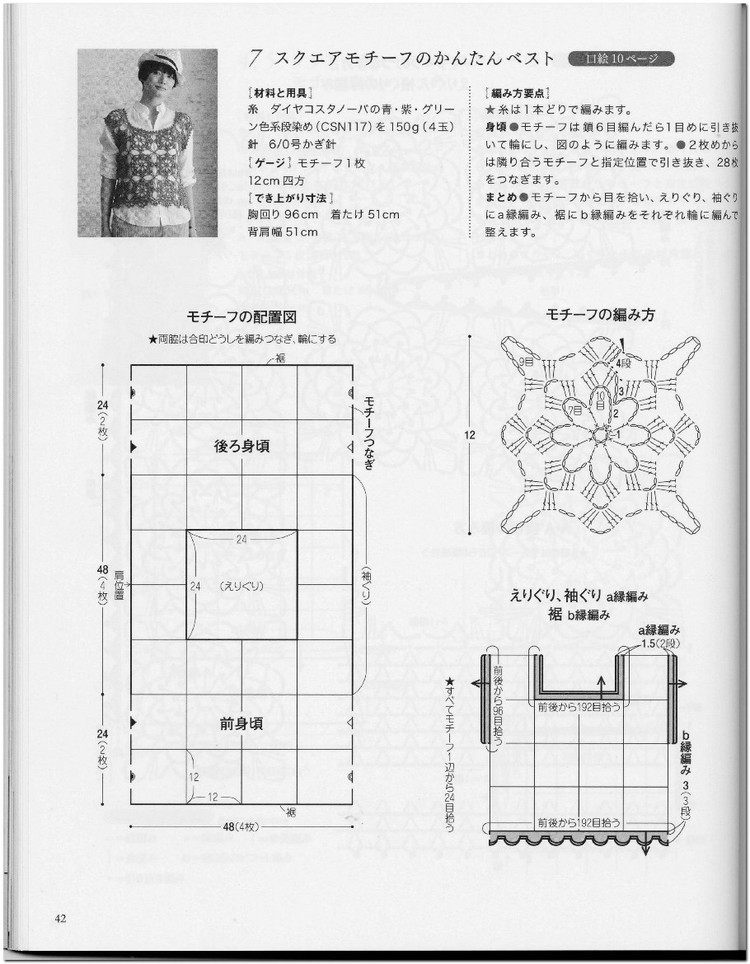 Crochet new standard of fashionable 2013 Spring  Summer - 輕描淡寫 - 輕描淡寫