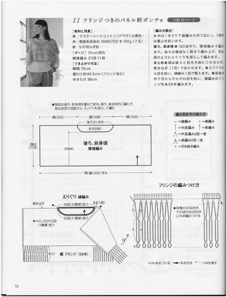 Crochet new standard of fashionable 2013 Spring  Summer - 輕描淡寫 - 輕描淡寫