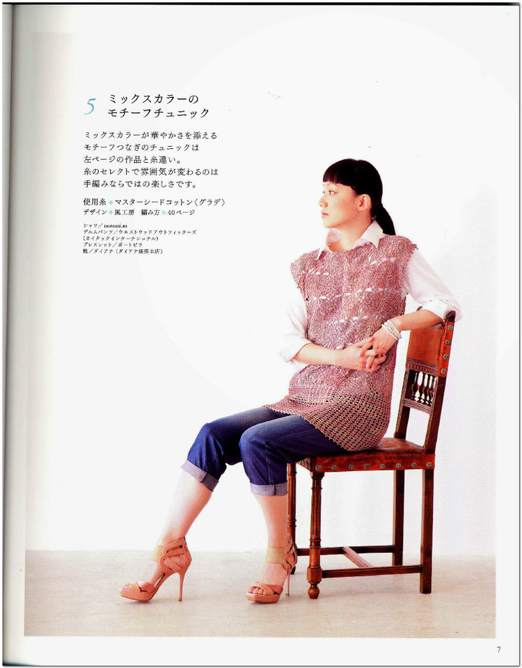 Crochet new standard of fashionable 2013 Spring  Summer - 輕描淡寫 - 輕描淡寫