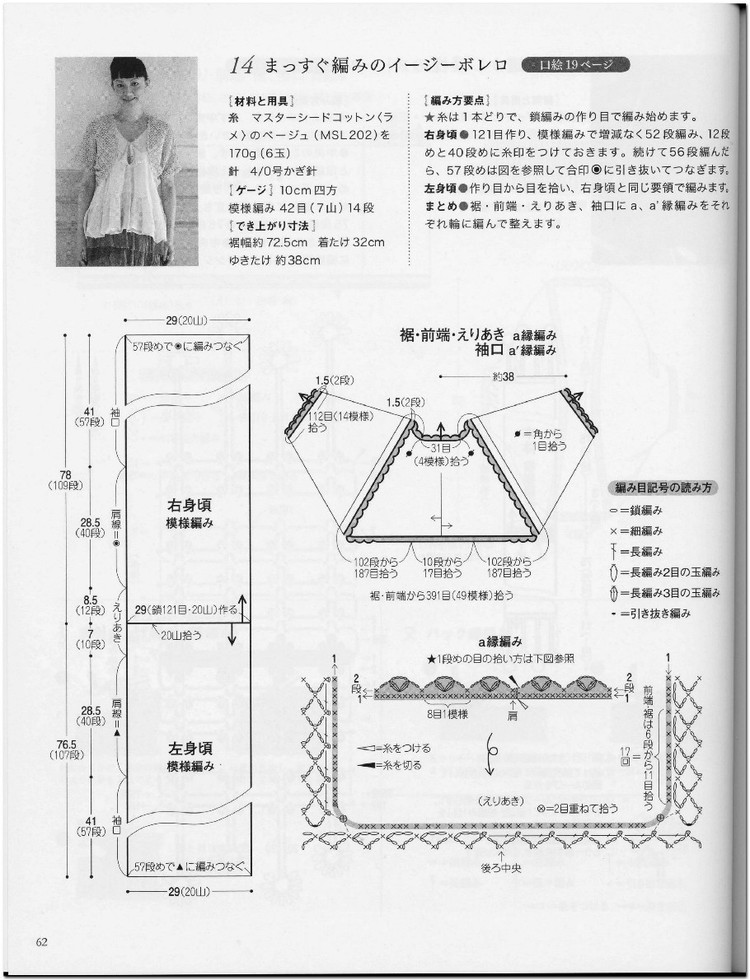 Crochet new standard of fashionable 2013 Spring  Summer - 輕描淡寫 - 輕描淡寫