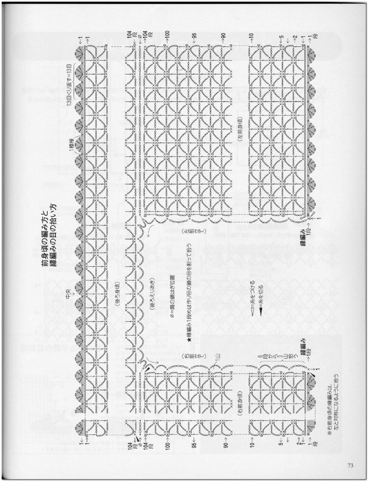 Crochet new standard of fashionable 2013 Spring  Summer - 輕描淡寫 - 輕描淡寫