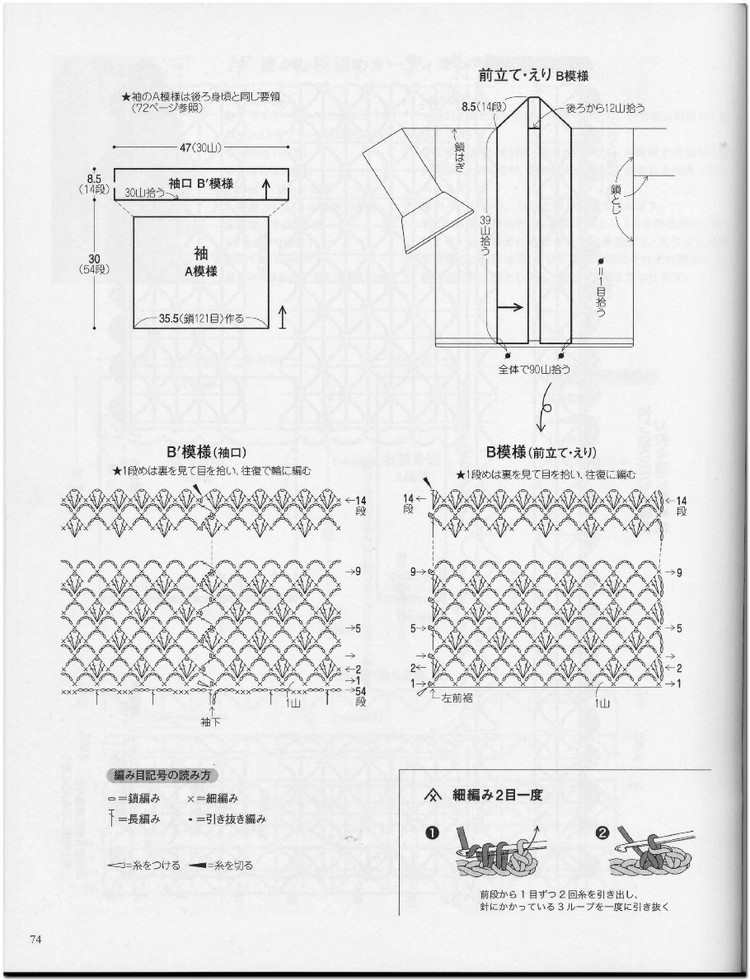 Crochet new standard of fashionable 2013 Spring  Summer - 輕描淡寫 - 輕描淡寫