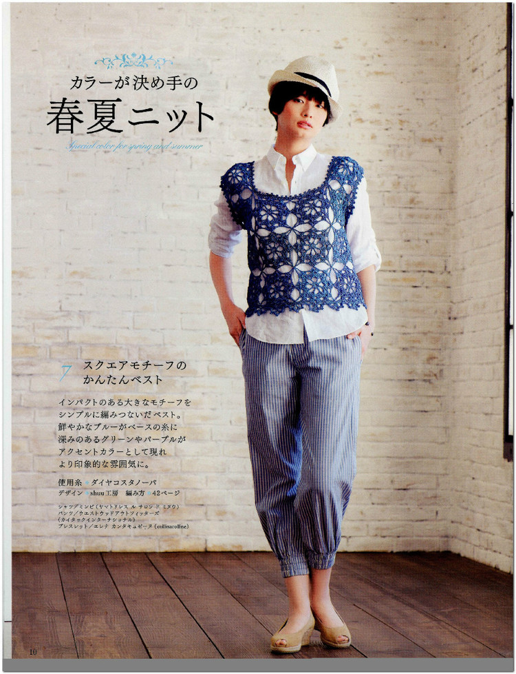 Crochet new standard of fashionable 2013 Spring  Summer - 輕描淡寫 - 輕描淡寫