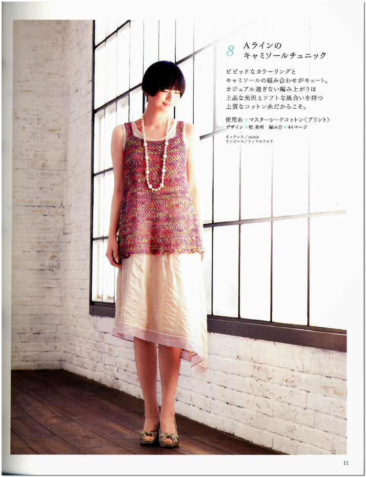 Crochet new standard of fashionable 2013 Spring  Summer - 輕描淡寫 - 輕描淡寫